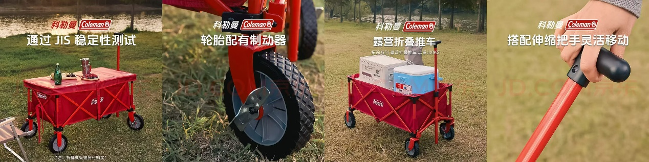 勒曼入驻京东 独家首发新品营地车下单享好礼冰球突破技巧百年露营品牌Coleman科(图2) 勒曼入驻京东 独家首发新品营地车下单享好礼冰球突破技巧百年露营品牌Coleman科(图2)
