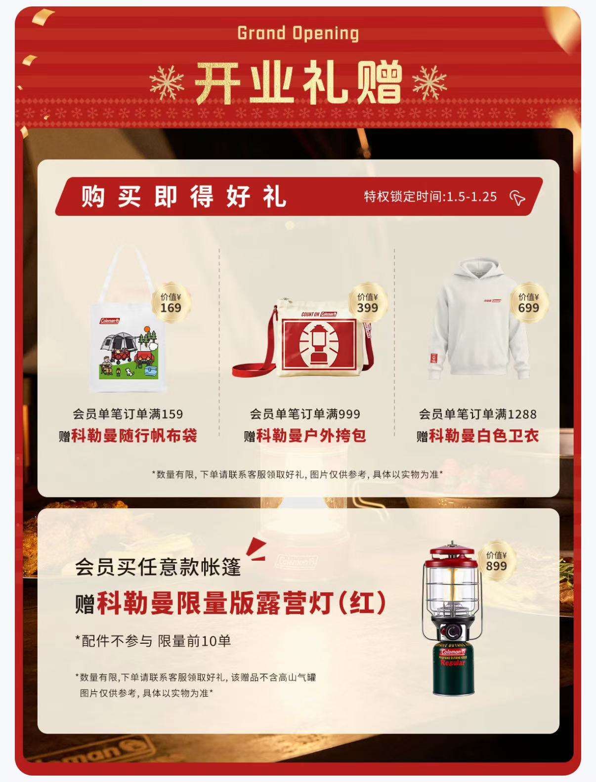 勒曼入驻京东 独家首发新品营地车下单享好礼冰球突破技巧百年露营品牌Coleman科(图3) 勒曼入驻京东 独家首发新品营地车下单享好礼冰球突破技巧百年露营品牌Coleman科(图3)